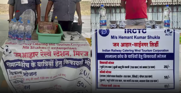 IRCTC का नया कदम: यात्रियों को स्वच्छ और सस्ता भोजन